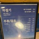 제주생선구이 올레밥상(사당점) | [서울맛집]서울 사당역 제주 맛집 제주생선구이 올래밥상
