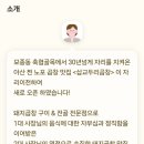 삽교두리원조곱창 이미지