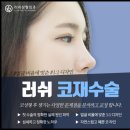 예쁜라인성형외과의원 이미지