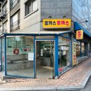 몽키스돈까스 이미지