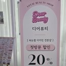 인디어네일 | 라페스타 속눈썹, 일산 속눈썹, 웨스턴돔 속눈썹 최강시술 디어뷰티에서 받아요!
