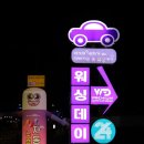 지은워싱