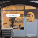 신림 디저트 추천! 수제 아이스크림 글라쇼