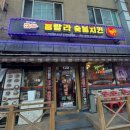 훌랄라독산1동점