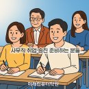 ITQ 엑셀 자격증 과정 이미지