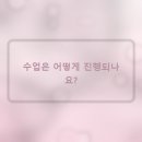 고촌 영어학원, 드디어 학원 정착한 후기