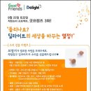 굿프렌즈이벤트 이미지