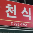 풍만식당