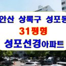 성포동 주공11단지 이미지