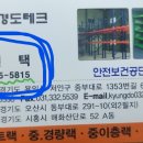 경도테크 이미지