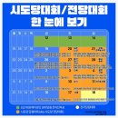 민주당 최고위원 예비경선 권리당원 투표 (경기,대전,세종)일정 이미지