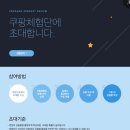오늘의멍냥 | 24.12.17 오늘의 쿠팡체험단 멍냥템 당첨후기