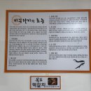 사포추어탕