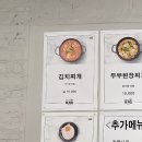 [내돈내산] 집밥 스타일 김치찌개집 (김. 유. Lee 찌개집)