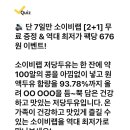 230706 캐시워크 - 소이비랩 이미지