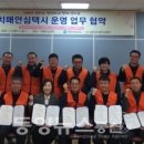 안심택시 이미지