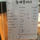 눈에꽃피다 이미지