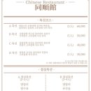 동순관 이미지