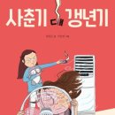 유니쌤독서논술