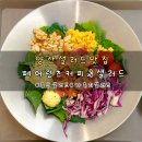 양산 샐러드맛집 : [양산] 물금/증산 포케맛집 페어런츠 커피&amp;샐러드