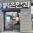 경산밝은안과 이미지