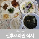 분당 산후조리원 2주 후기 3탄 : 산모 식단 및 간식 후기
