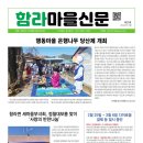 함라노소경로당 이미지