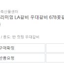 탑축산물센타 이미지