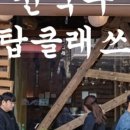 정숯불 이미지
