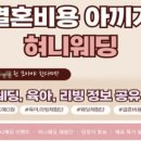 혀니인테리어 | 웨딩체험단&결혼준비&신혼집꾸미기는 혀니웨딩카페💓실제 이용 웨딩카페 추천 후기✨