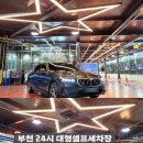 대형카세차장 이미지