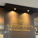 헤어기능사(야간) | 이용사실기시험 좋은 결과 받으려면!