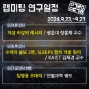 9월 27일 안될과학 유튜브 채널에서 ＜임영웅 초대석＞ 이미지