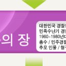 2016-2월 체험 일정 - 경찰박물관과 시민안전체험관 이미지