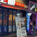 2793 | 대구 삼덕동 술집 동네오빠 동성로 핫플 솔직후기