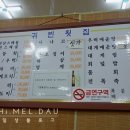 귀빈횟집 이미지