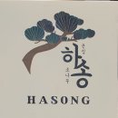 곡성하송 이미지