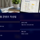 [카드뉴스] 포스트 코로나 : 리더십 가이드 10 | 블로그로 월 10만원 벌기 전략