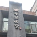 해운대LCT강남공인중개사사무소 이미지