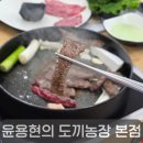 명성농장 | 계룡 한우맛집 윤용현의 도끼농장 본점, 투쁠 한우 은도끼세트