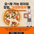 지정환 피자 이미지