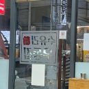 수유리우동집(신곡점)