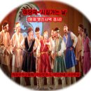 흥겨운 우리소리(민요)배우기 이미지