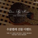 반려악기 우쿠렐레 이미지