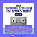 동서전기
