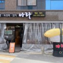 아라초밥.참치