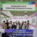부산과기대전시회 이미지