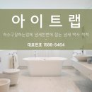 냄새차단아이트랩 이미지