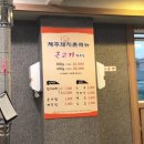 제주 돼지촌