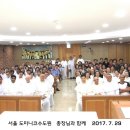 2017년 7월 29일 총장신부님과 함께 이미지